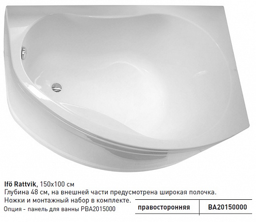 Панель универсальная для ванны Kolo (IFO) Rattvik 150x100 L/R PBA2015000 - фото Geberit (Геберит) Shop